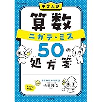 明治理科書 よくわかる理科の学習 | 中学校の学習教材 | 明治図書の学習教材